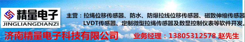 水下拉繩傳感器-銷(xiāo)售拉線(xiàn)編碼器,精量電子-位移傳感器采購(gòu)